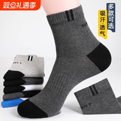 封神级防臭！新款男士防臭中筒袜