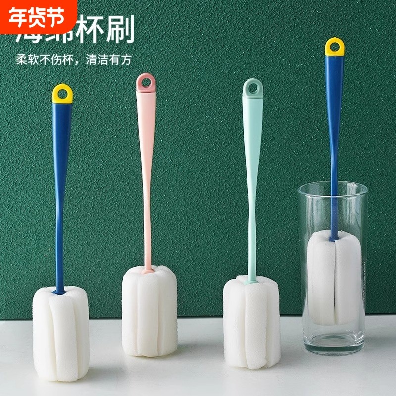 长柄家用杯刷清洁杯子海绵刷清洁刷无死角去污海绵刷子专用奶瓶刷,家庭/个人清洁工具,杯刷/瓶刷,淘宝优惠券,粉丝福利购,淘宝优惠卷