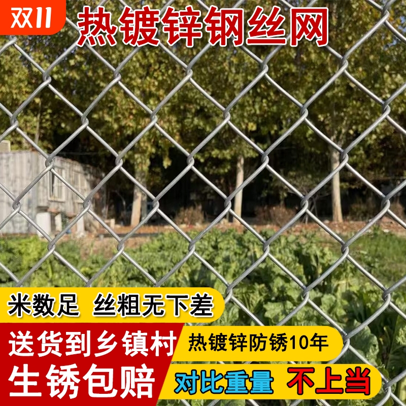 【足米足丝粗】钢丝网围栏护栏网