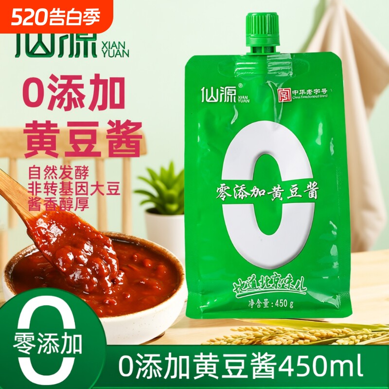 仙源0添加黄豆酱正宗老北京450g袋装豆瓣酱炸酱蘸菜调料炒菜酱料