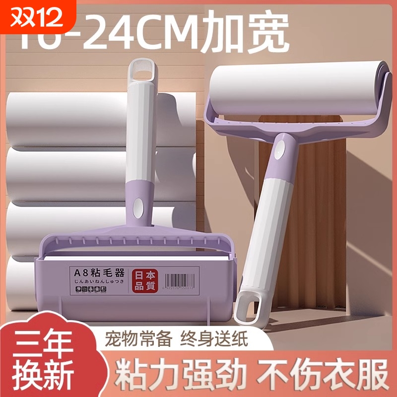 16cm加宽粘毛器|回头客超6500人