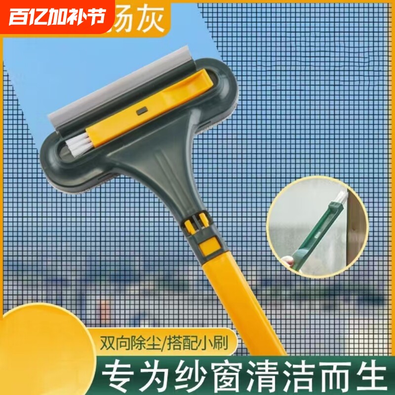 纱窗清洁刷免拆洗家用玻璃纱窗多功能 三合一黄绿蓝双色选择清洁