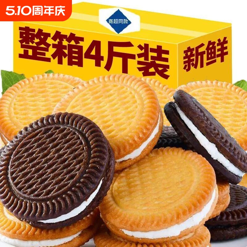 奶油夹心饼干香蕉味老式怀旧零食品零食散装整箱巧克力好吃混合装