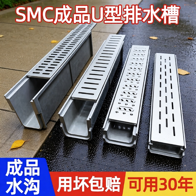 成品排水沟U型槽厨房阳台庭院子树脂线性U形地沟排水槽不锈钢盖板