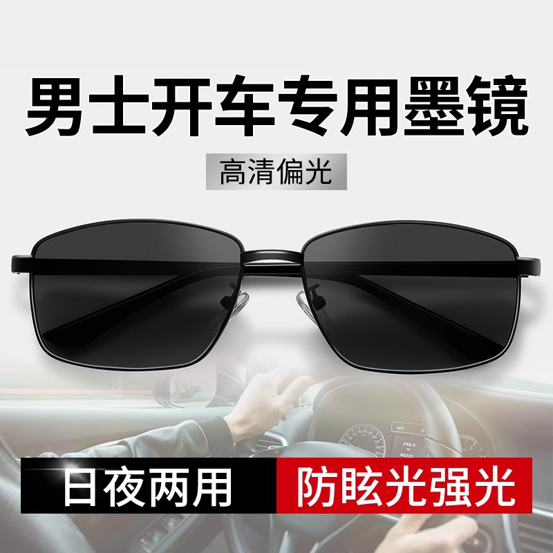 太阳眼镜尼龙偏光太阳镜男士2025新款高级感开车驾驶专用司机眼镜