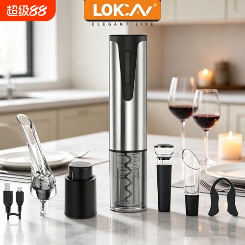 LOKCAN多功能组合电动红酒开瓶器