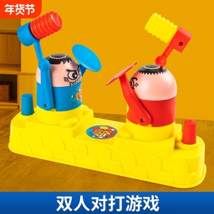 儿童对战小人双人抖音同款亲子网红玩具小黄人对打机互动对决游戏