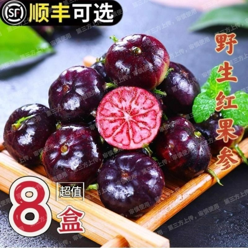 顺丰包邮新鲜红果参云南水果当季整箱应季稀少红蜘蛛果孕妇放心果