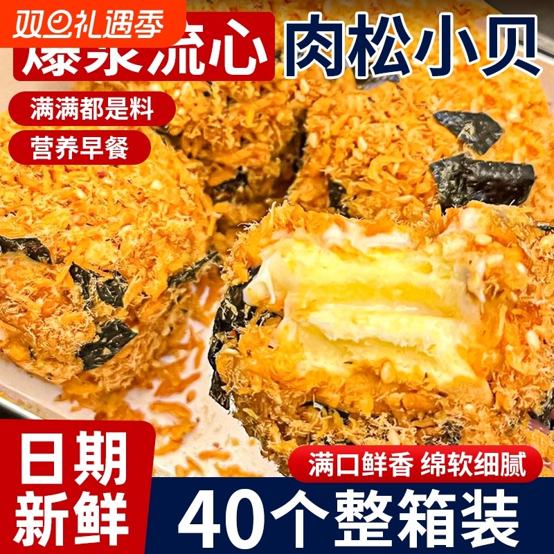 海苔零食爆浆肉松小贝面包早餐夹心蛋糕点心整箱速食休闲食品小吃