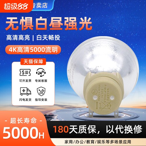 海田适用acer宏碁投影机灯泡