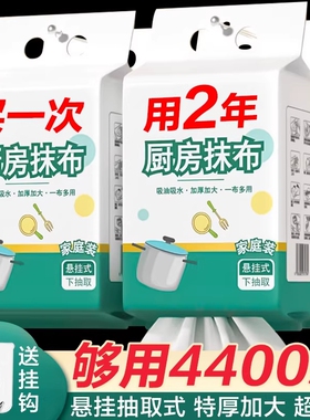 家用懒人抹布干湿两用厨房用纸加厚纸巾一次性洗碗布吸水吸油挂式