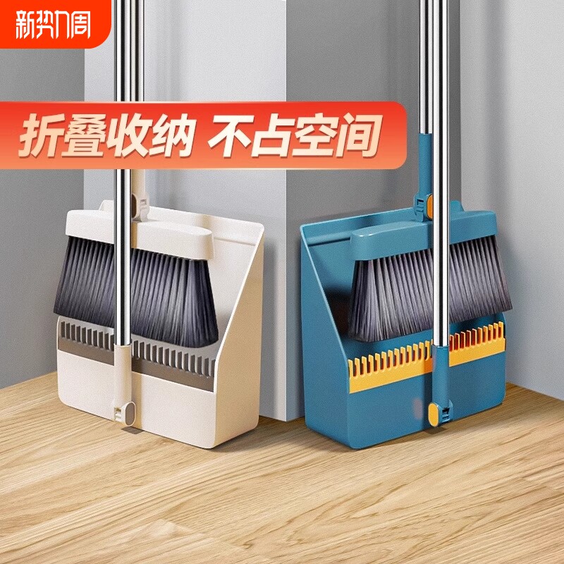 扫把套装簸箕组合家用扫地笤帚2025新款折叠扫帚刮水器撮箕垃圾铲