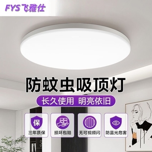 全光谱led吸顶灯圆形现代简约大气卧室灯书房主卧餐厅儿童房间灯