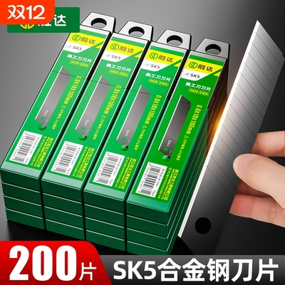 【今日疯抢价】裁纸刀片美工刀