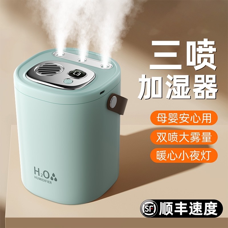无线加湿器大雾量小型办公室桌面学生宿舍家用静音车载迷你便携usb充电空气香薰机床头补水喷雾雾化插电湿度