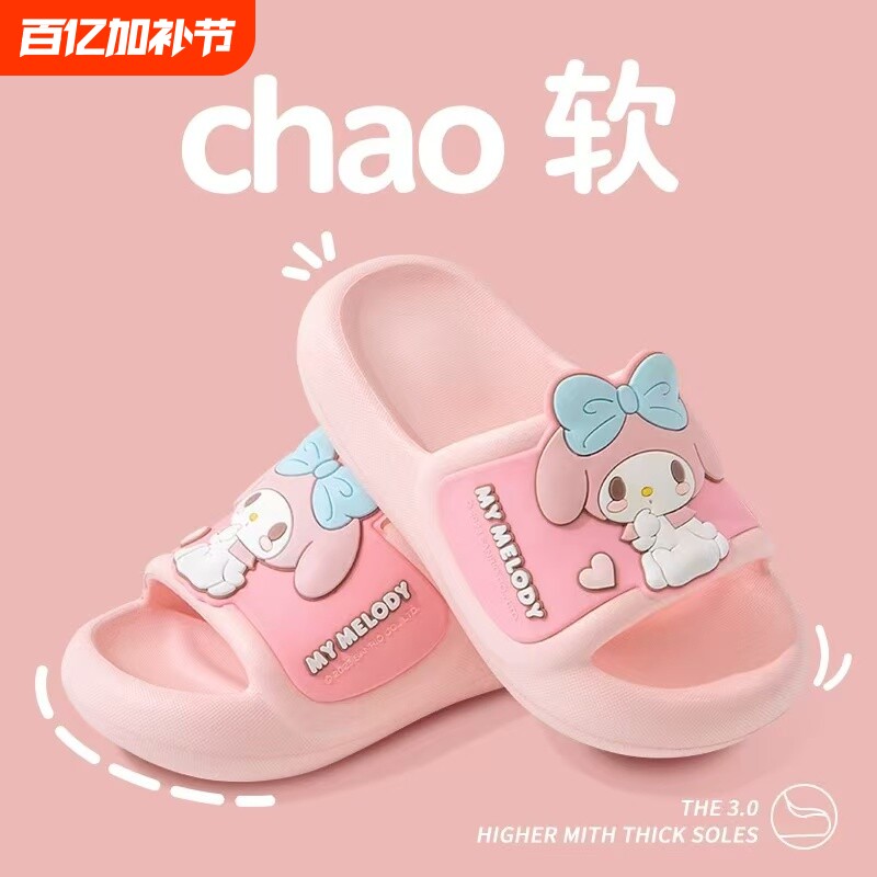 美乐蒂儿童拖鞋夏季女童公主洗澡防滑室内亲子中大小孩四季拖鞋夏