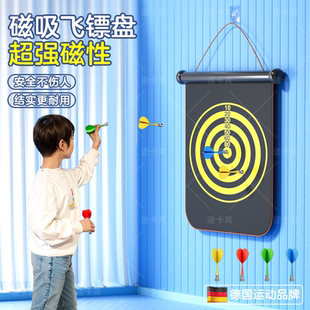 磁吸儿童飞镖盘家用小学生室内玩具套装 飞标盘 磁力磁性强磁铁软式