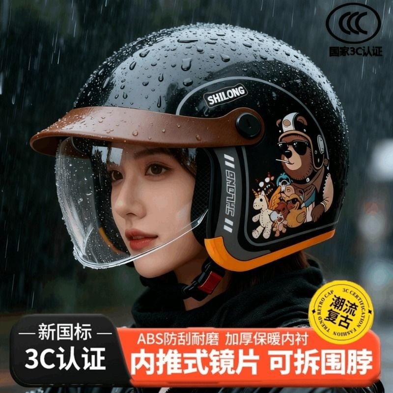 头盔新款3C认证电动摩托车男女士冬季保暖半盔全盔四季通用安全帽
