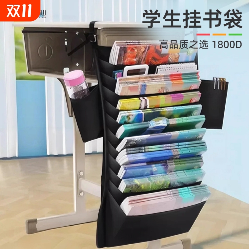 多功能大容量侧边收纳袋挂书袋