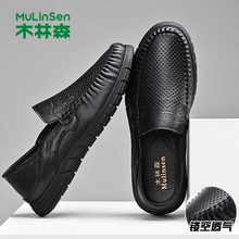 木林森男鞋夏季真皮休闲皮鞋男镂空透气软底商务爸爸鞋套脚豆豆鞋