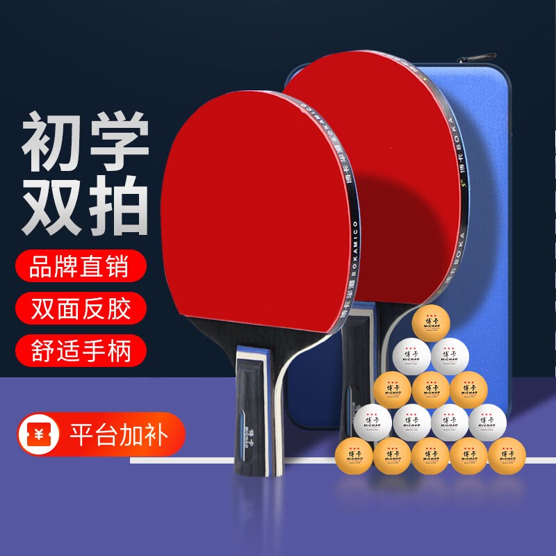 乒乓球拍横拍正品成品拍套装小学生长柄直拍胶皮高弹兵乓球拍初学