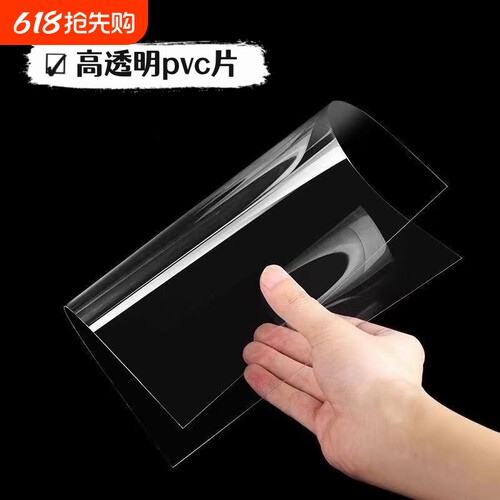 装订胶片封面纸塑料封皮A3A4透明pvc塑料片软手工绘画diy美术画画