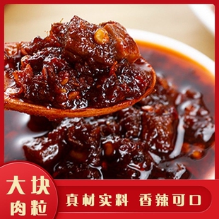4瓶更香辣五香牛肉酱罐装 炒菜面条伴侣辣酱 拌饭拌面酱下饭菜瓶装