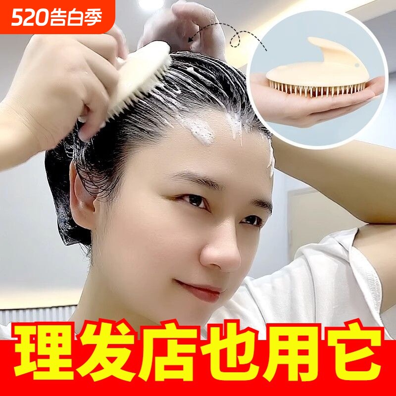 硅胶洗头刷按摩梳理发店专用洗发梳子头部刷子洗头皮专业止痒神器