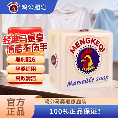 洗衣皂肥皂300g强力去污内裤去渍