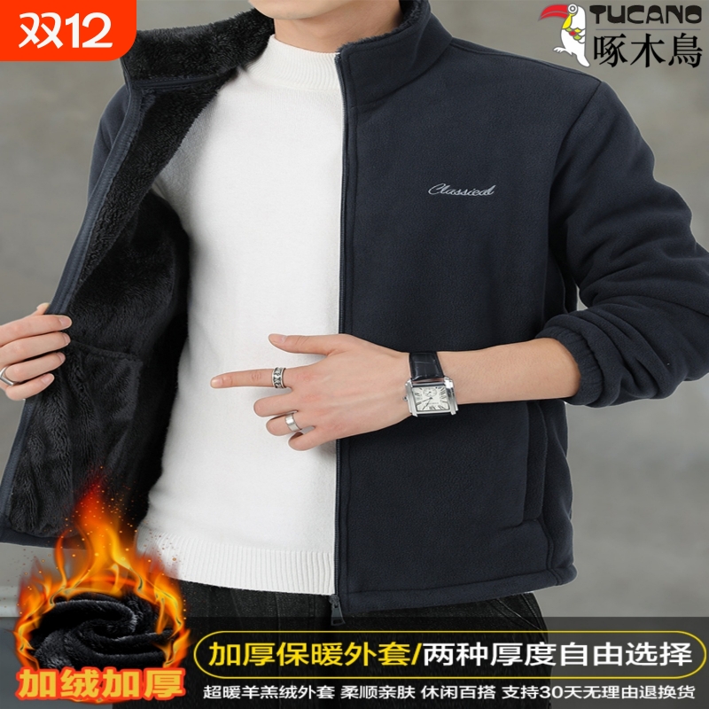 爆款】男士摇粒绒外套抓绒衣冬季加绒加厚中老年爸爸立领运动夹克