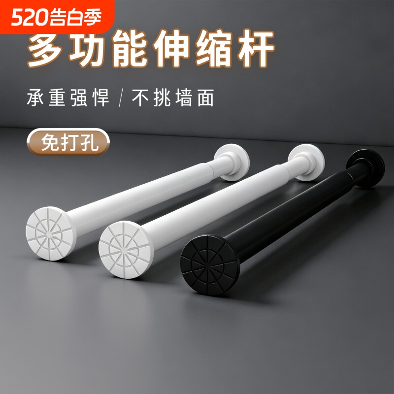 窗帘杆承重家用衣柜撑杆挂衣安装晾衣杆免钉免胶免打孔伸缩浴帘杆