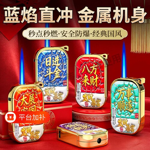 新款防风打火机金属|千人加购