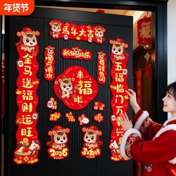 【春节必备21件套】马年磁吸对联春联