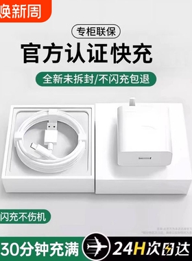 官方正品适用oppo手机R17原装findx5真我6快充Reno5pro/6充电器typec数据线闪充Nove8充电头套装4044输出散热
