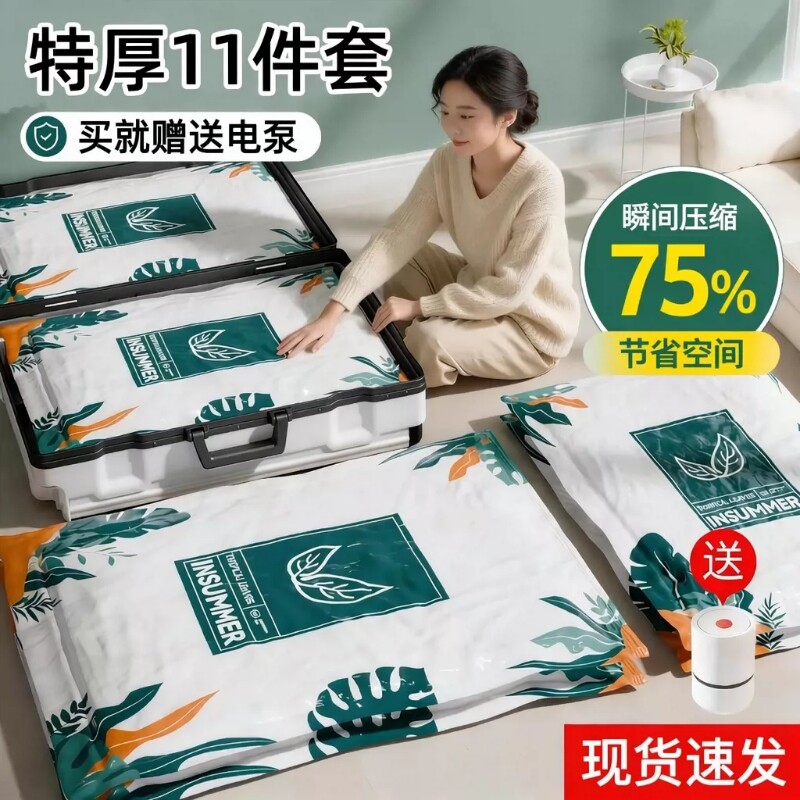 真空压缩袋收纳衣物行李箱旅行