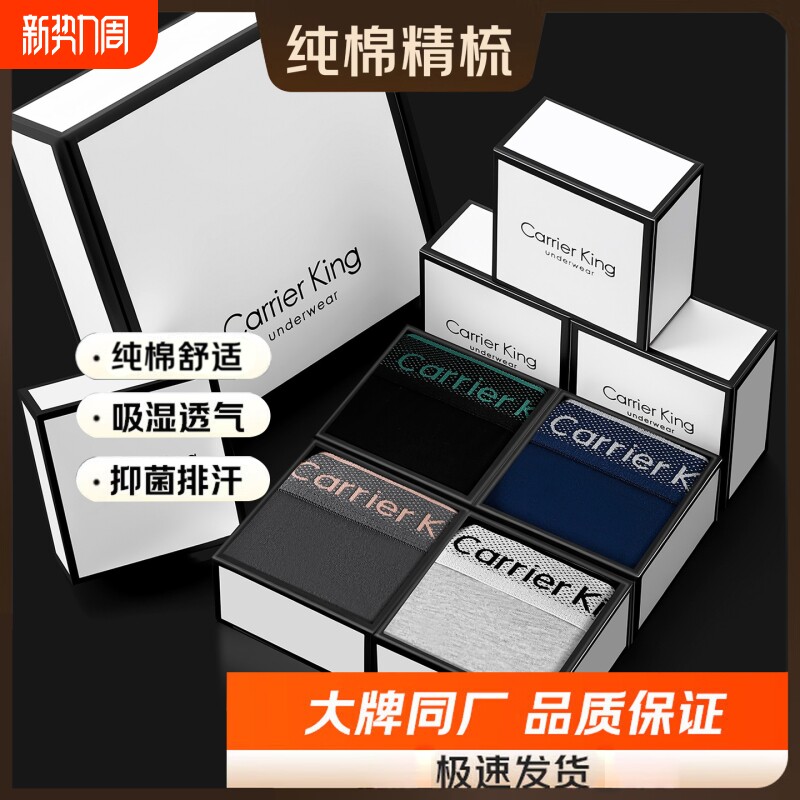 男士内裤纯棉平角裤四季通用时尚款柔软透气四角短裤头舒适黑色