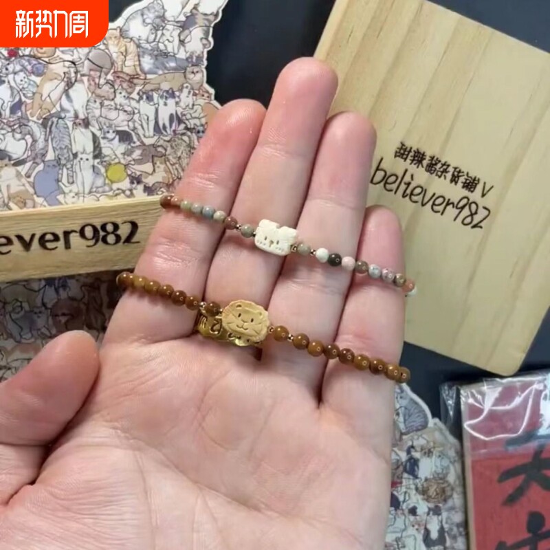 小可爱狮子串珠手链高颜值新中式禅意国潮复古百搭送女友闺蜜礼物