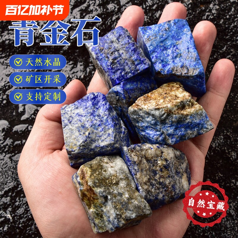 天然青金石原石大块雕刻料矿石香薰扩香石水晶毛料鱼缸花盆造景石