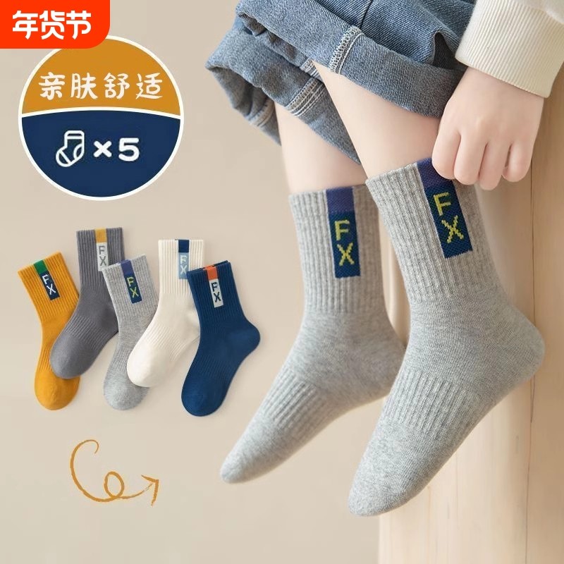 儿童袜子男童中大童中筒袜春夏纯棉男孩学生棉袜春秋加绒毛圈防臭