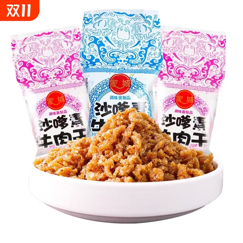家城散装素牛肉干网红辣条沙嗲面制品怀旧儿时校园童年布丁小零食