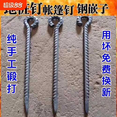 加粗螺纹钢户外帐篷地钉地栓果园
