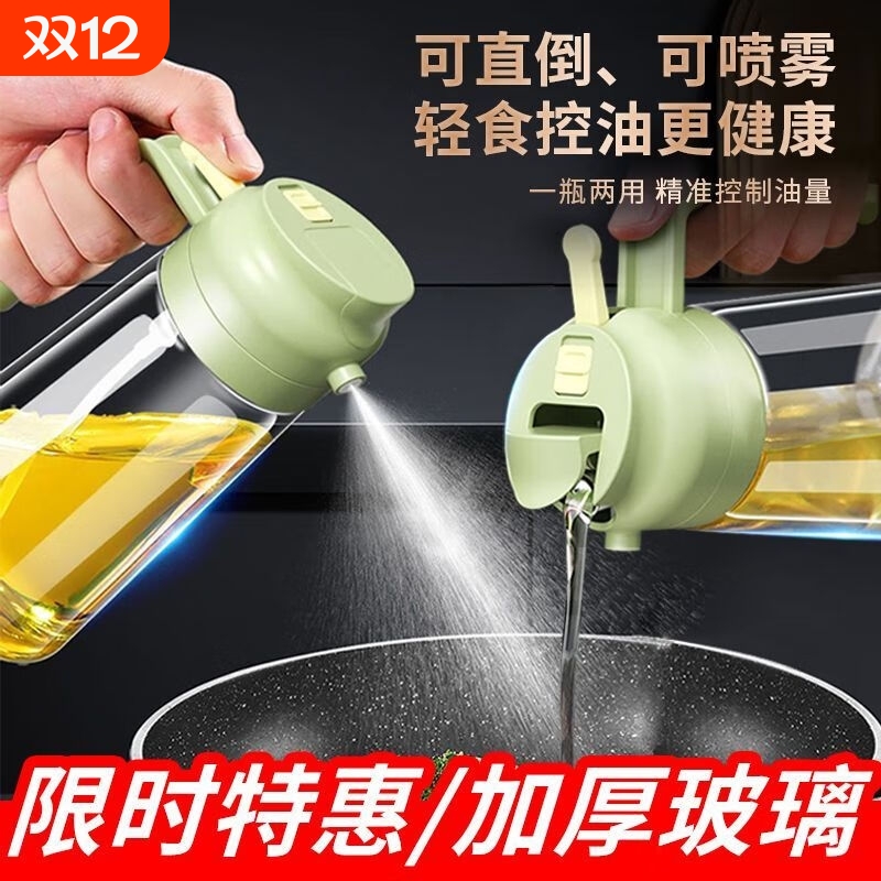 家用喷油壶玻璃厨房空气炸锅喷油瓶喷雾化食用油雾状油壶罐防漏瓶