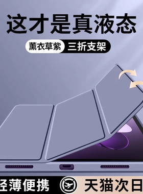 适用oppopad3保护套2024新款oppopad3pro液态硅胶4pro平板三折防摔保护壳air简约纯色12.1寸全包轻薄磁吸软壳