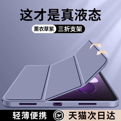 适用oppopad3保护套2024新款oppopad3pro液态硅胶4pro平板三折防摔保护壳air简约纯色12.1寸全包轻薄磁吸软壳
