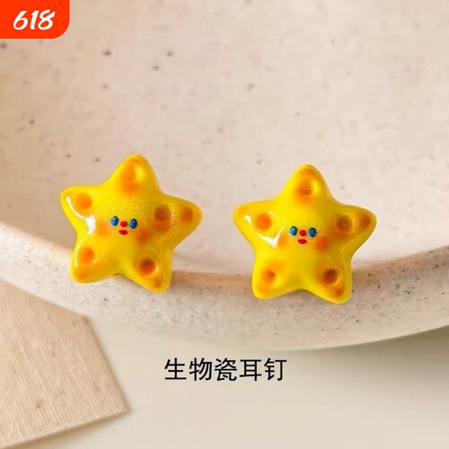 可爱黄色星星耳钉卡通造型生物瓷耳饰女学生萌系甜美少女心耳环IN