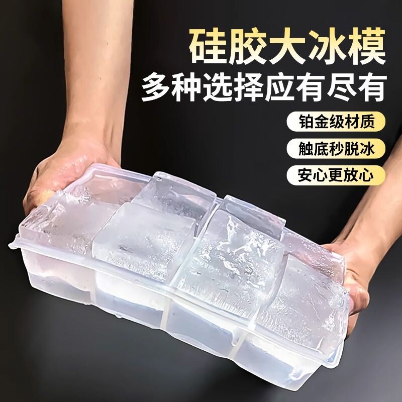 食品级冰块模具家用大容量制冰冻冰具威士忌商用长条硅胶冰格易脱