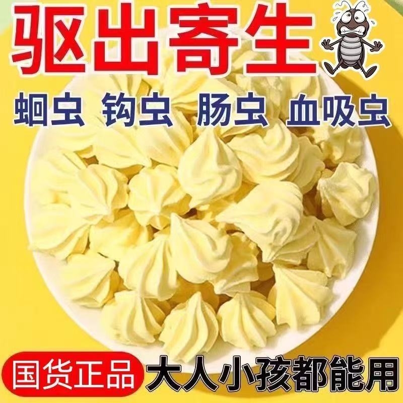 同仁堂混合水果味宝塔糖驱虫