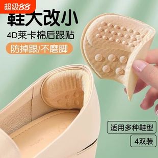 后跟贴防掉跟乐福鞋皮鞋脚后跟防磨脚贴鞋大改小神器高跟鞋半码垫