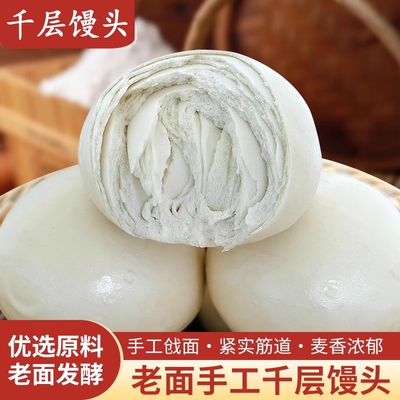 膳粮爷爷馒头千层馒头山东传统老面发酵石磨戗面大饽饽早餐面食