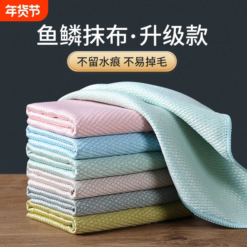 鱼鳞抹布擦玻璃无水印厨房专用懒人布吸水不掉毛渍毛巾清洁不沾油,家庭/个人清洁工具,抹布,淘宝优惠券,粉丝福利购,淘宝优惠卷